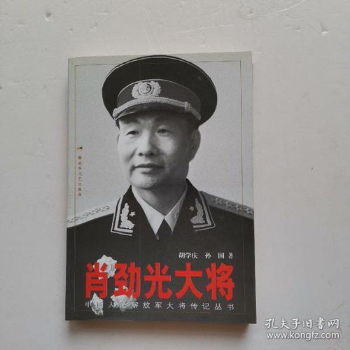 十大将军的姓名