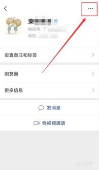 微信消息已发出 但被对方拒收了怎么恢复?