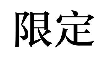 喝回如宝能喂奶吗