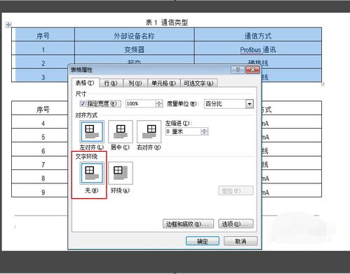 word表格怎么合并，word表格怎么合并单元格居中