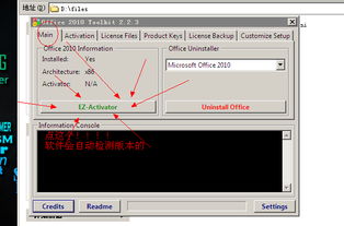 跪求好心人分享Office 2010 64位免费完整版(Office2010)软件免费百度云