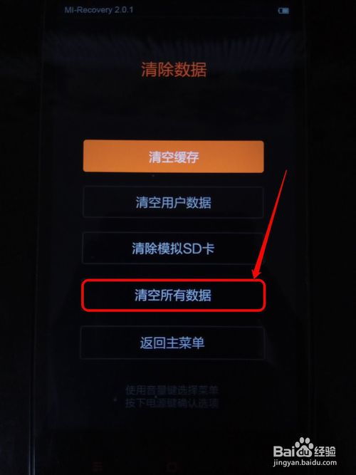 vivo手机怎么清除所有数据?