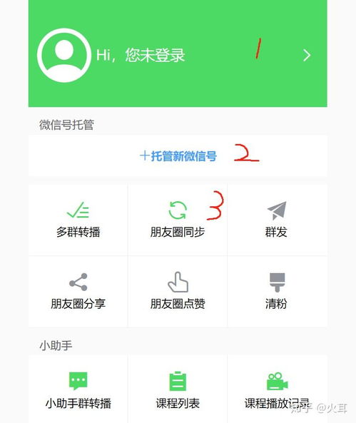 怎么转发别人的微信内容到自已公众帐号