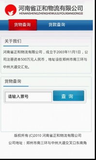 河南现代正和物流有限公司怎么样?