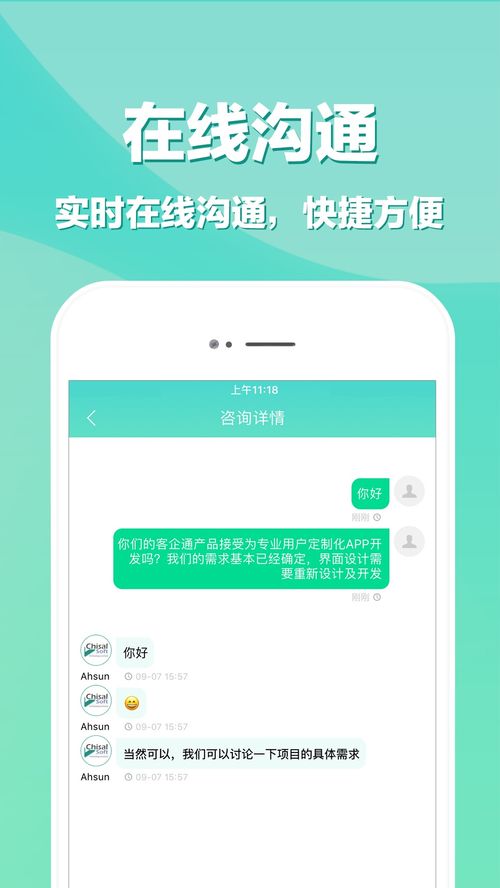 app的方案应该怎么做?