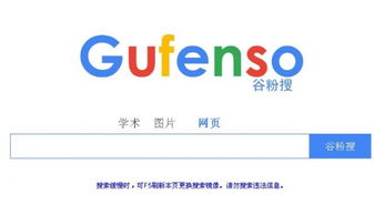 google搜索引擎入口，搜狗搜索浏览器