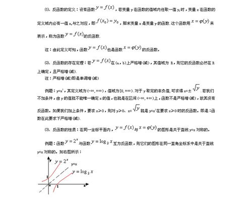 反函数公式大全，函数求和公式怎么输入