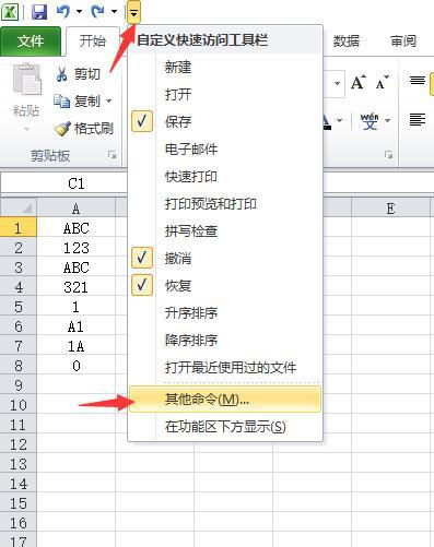 Excel中 合并及居中 的快捷键?