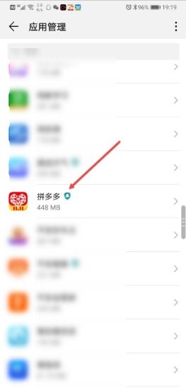 怎么删除拼多多app?