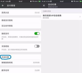 微信怎样取消自动扣费