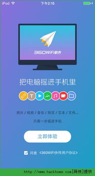 360WiFi怎么登陆啊?