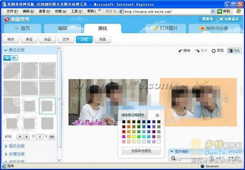 网页版美图秀秀怎么抠图
