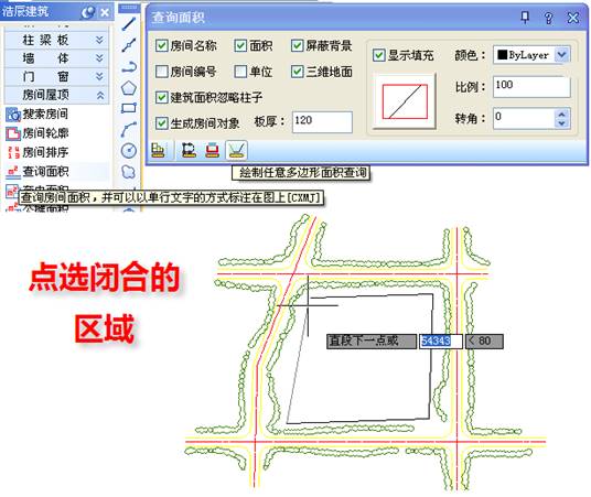 cad怎么测量面积