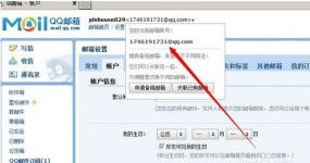 qq邮箱正确格式，qq邮箱正确格式填写www