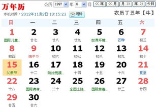 农历5月是什么星座?