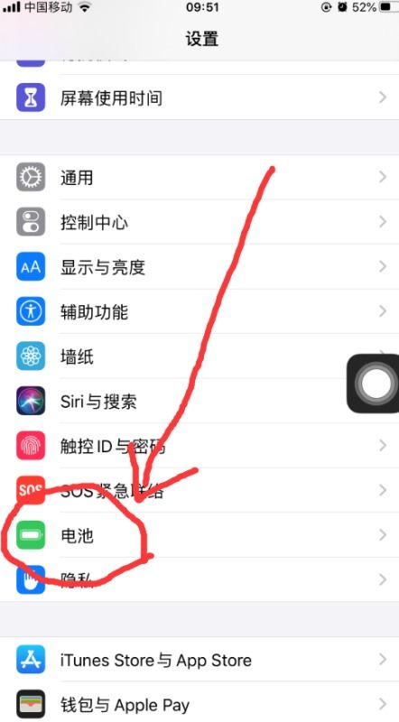 省电模式怎么关闭，省电模式怎么关闭iPhone