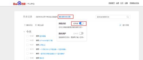 如何删除百度搜索历史记录，历史搜索记录怎么恢复