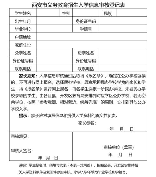 怎么查学生的学籍学号?