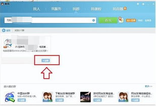 qq群号，qq群号搜索不到怎么办