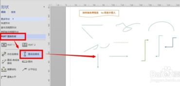 visio怎么画箭头 visio箭头画法