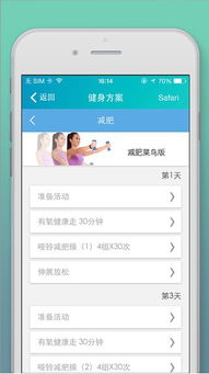 小米手环下载哪个app