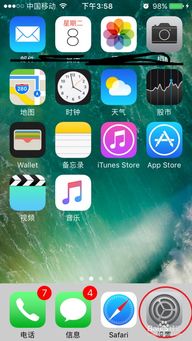 苹果怎么隐藏app