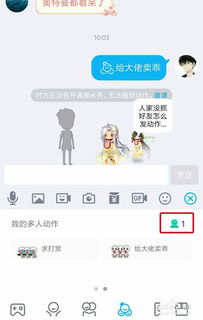 qq厘米秀抓好友要怎么玩啊我分配不了他们工作耶