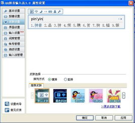 QQ的拼音怎么写?