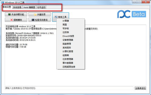 win10电脑右下角括号中的小剪刀截屏小工具怎么设置