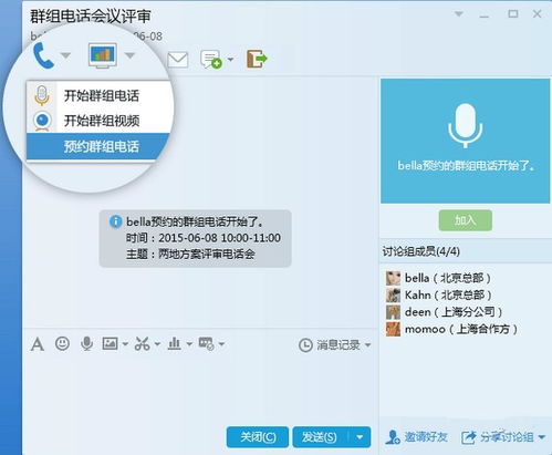 QQpc版和windows版有什么区别