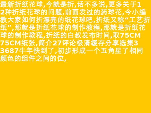 十二种折纸船的方法是什么?