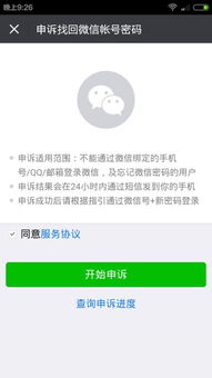 微信为什么登不上去了?