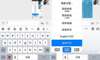 苹果手机手写输入法怎么设置
