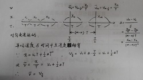 逐差法的公式是?