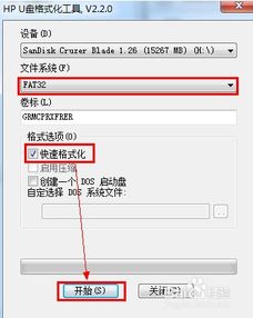 U盘内存变小了怎么解决?