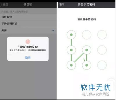 微信零钱怎么设置密码