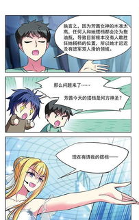 有哪些免费看漫画网站?