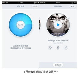 听歌识曲在线使用怎样操作