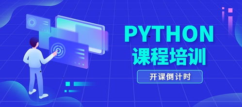 有哪些python培训班