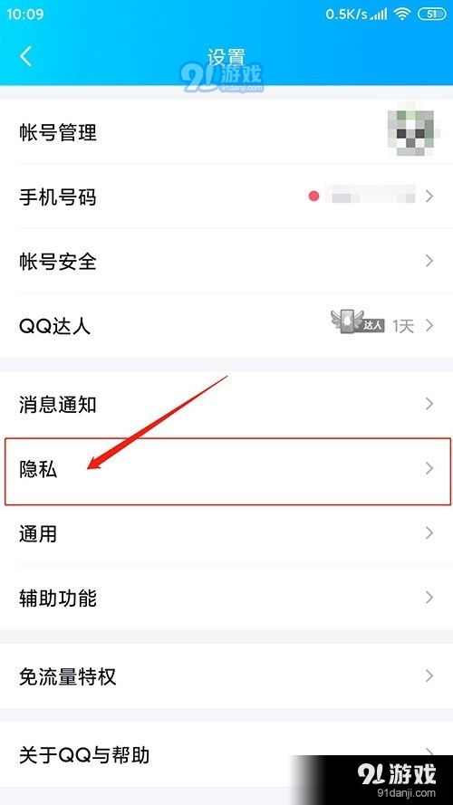 如何看到QQ里的单向好友是谁