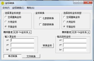 如何把经纬度转换成2000的坐标?