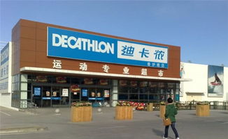 体育界的宜家——运动超市迪卡侬都在哪开店?