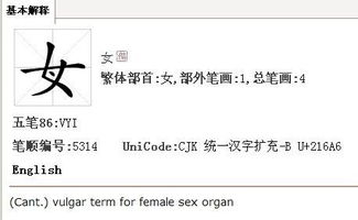 女字中间加一点是什么字?