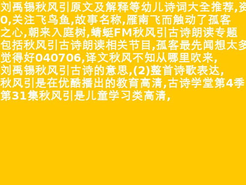 秋风入庭树,孤客最先闻。——唐·刘禹锡《秋风引》是什么意思