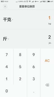 1kg是几斤?