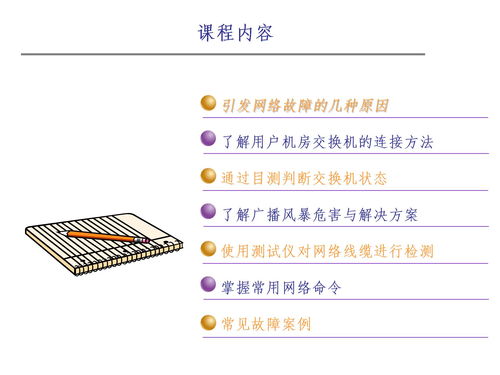 网络维护具体都做什么工作