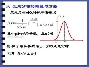 两点分布的期望和方差是什么?