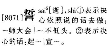 杲广东话读音和哪个字相同?