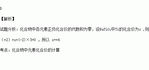 钡的化合价