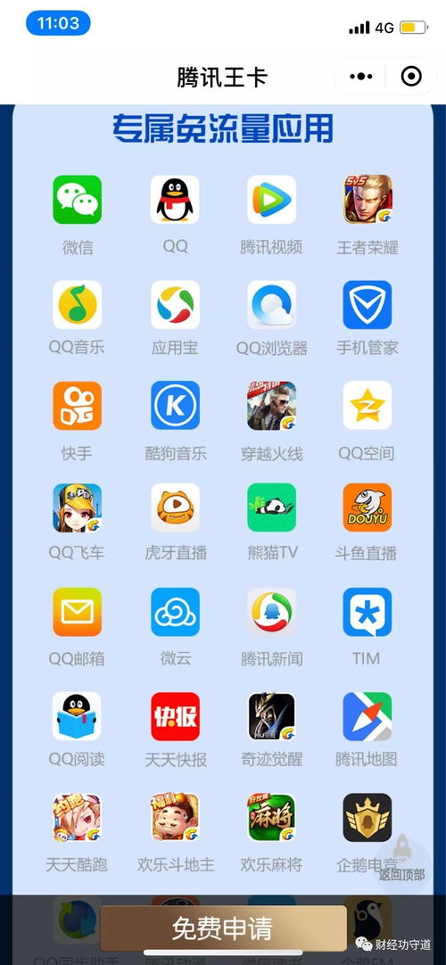 qq腾讯客服怎么联系